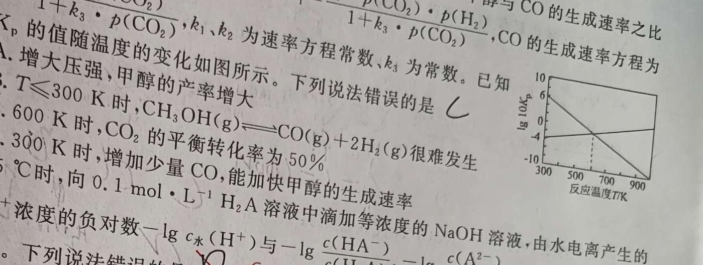 1柳州市高中2023级12月联考试卷（高一）化学试卷答案