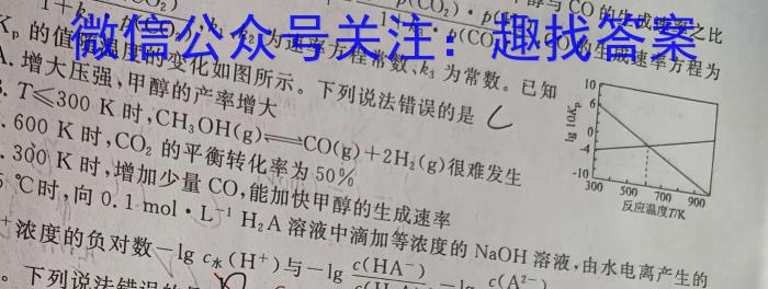 q陕西省2023-2024学年度八年级第一学期第二次阶段性作业化学