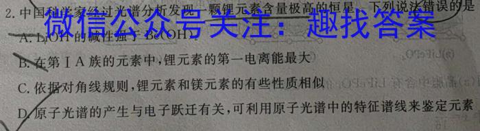 f陕西省2023-2024学年度九年级第一学期第二次阶段性作业（Y）化学