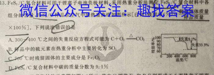 f河北省2023-2024学年度八年级上学期第三次月考(二）化学