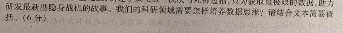 [今日更新]2024届河北省高三12月联考(24-236C)语文试卷答案