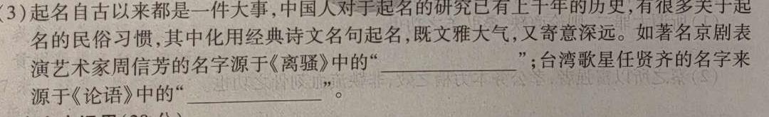 [今日更新]三重教育·2024届高三年级上学期12月联考（新高考）语文试卷答案