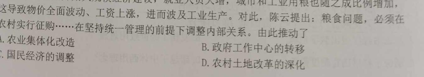 【精品】2024届Z20名校联盟（浙江省名校新高考研究联盟）高三第二次联考思想政治