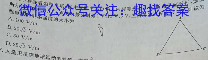 皖江名校联盟·2024届高三12月联考l物理