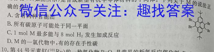 3［开封一模］河南省开封市2024届高三年级第一次模拟考试化学试题