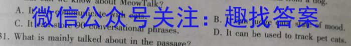 江淮名校教育协作体2023-2024学年上学期高二年级12月阶段联考英语试题答案