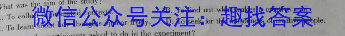 五市十校教研教改共同体2024届高三12月大联考英语