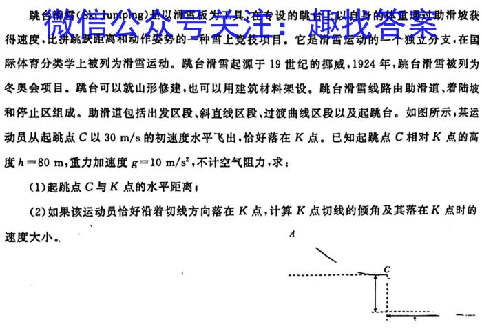 河北省2023-2024学年度七年级上学期12月第三次月考（二）q物理