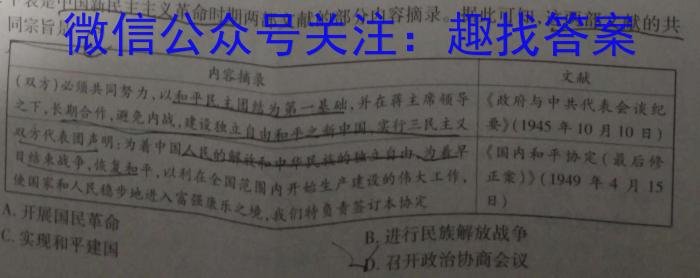 山西省朔州市23-24第一学期三阶段检测八年级试题（卷）历史