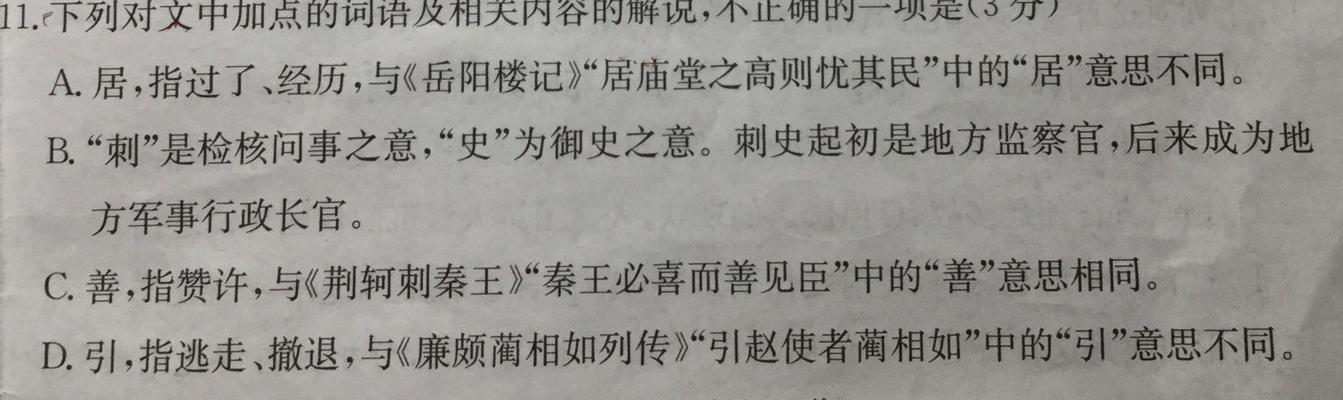 [今日更新]2023年潍坊市普通高中学科素养能力测评（12月）语文试卷答案