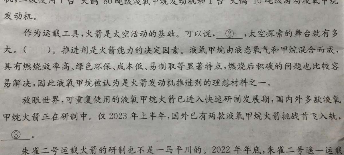 [今日更新]河南省2023-2024学年高三教学质量监测4月联考语文