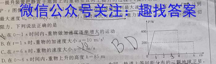 华大新高考联盟2024届高三11月教学质量测评(全国卷)f物理