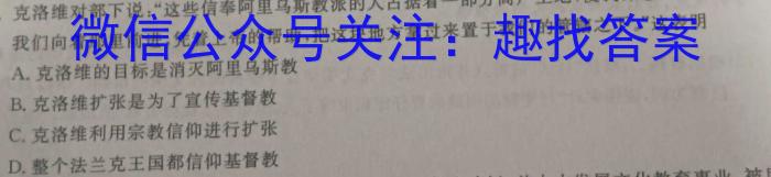 衡水金卷先享题分科综合卷2024答案全国甲卷历史试卷