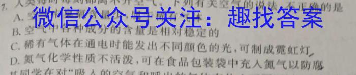 j菁师联盟·2024届12月质量监测考试化学试卷答案