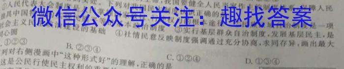 湖南省2023年下学期高一期末考试试题政治试卷d答案