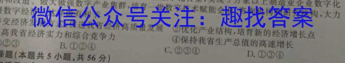 2023-2024学年重庆市高一考试12月联考(24-196A)政治y