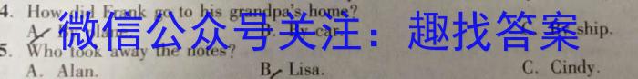黑龙江名校联盟2024届高三模拟测试英语