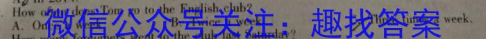 铭师文化 2023~2024学年安徽县中联盟高三12月联考英语试卷答案