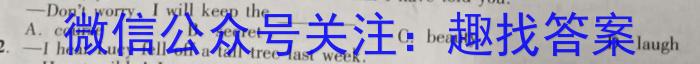 石室金匮 成都石室中学2023-2024学年度上期高2024届一诊模拟考试英语