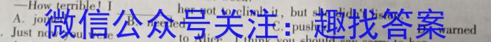 神州智达 2023-2024高一省级联测考试上学期期中考试英语