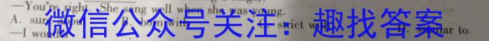 陕西省2023-2024学年度高二年级12月联考英语