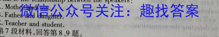 海南省临高县2023年九年级教学质量监测英语