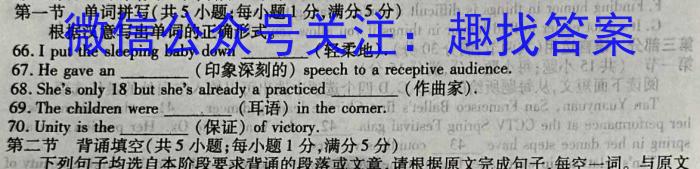 百师联盟2024届高三仿真模拟考试全国卷(三)英语