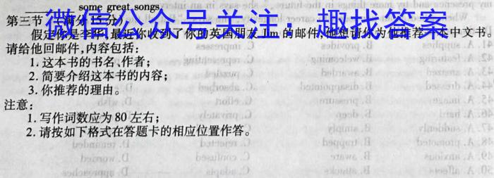 2024年衡水金卷先享题·高三一轮复习夯基卷(黑龙江专版)(一)英语试题答案