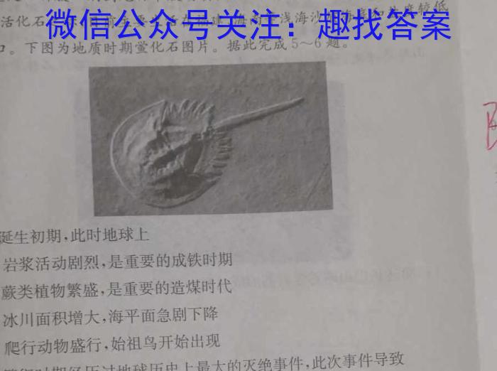 [今日更新]安徽省2023年八年级万友名校大联考教学评价三地理h