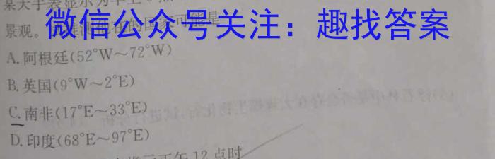 [今日更新]2024年河北省初中毕业生升学文化课模拟考试（密卷二）地理h