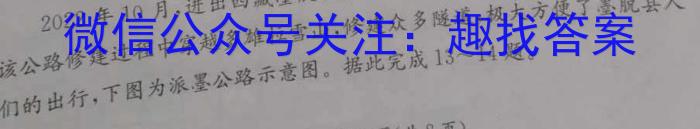 2023-2024学年陕西省高二期末考试质量监测(♨)地理试卷答案