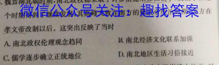 安徽省十联考·安合肥一中2024届高三第二次教学质量检测卷&政治