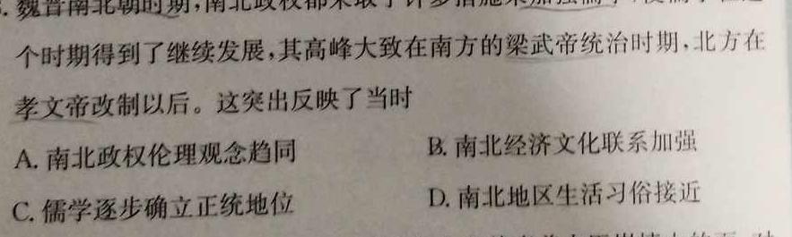 2024届四川省高三普通高中学业水平合格性考试思想政治部分