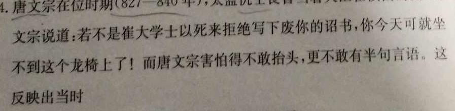 江西省南昌市2023-2023学年第一学期九年级第二次质量监测历史