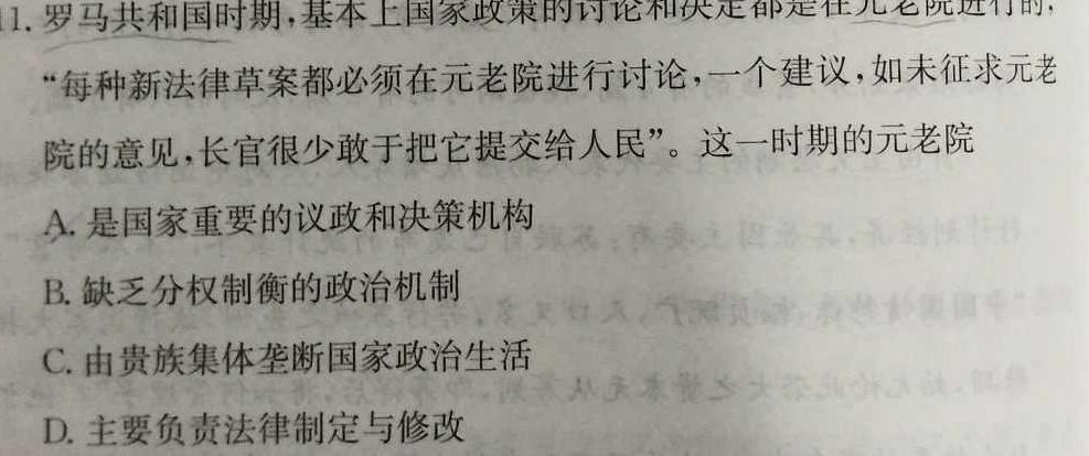 安徽省2023-2024学年度九年级上学期阶段性练习（三）思想政治部分