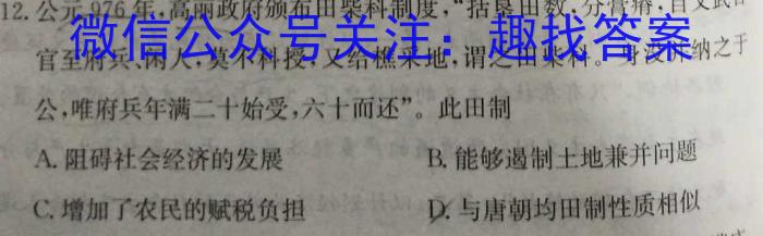 2024届衡水金卷先享题调研卷(JJ.AB)(二)历史