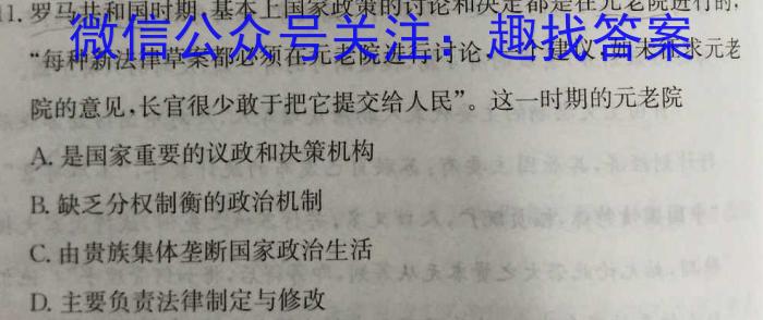 炎德英才大联考 长郡中学2023年下学期高二期中考试&政治