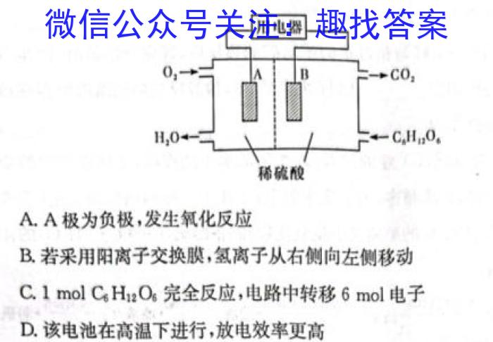 q陕西省2023-2024学年度八年级12月第三次月考（三）化学