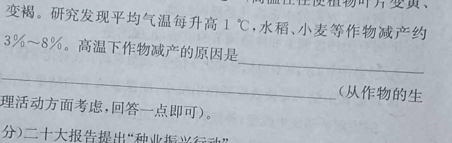 2024届河南省高二12月联考(24-222B)生物