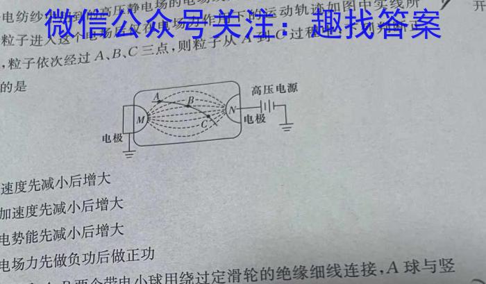 华大新高考联盟2024届高三年级上学期11月联考l物理