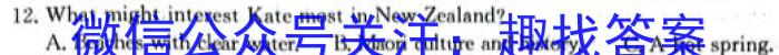 安徽省示范高中培优联盟2023年冬季联赛(高二)英语试题答案