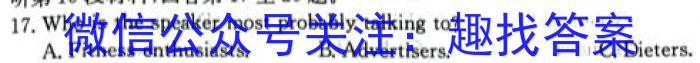 陕西省2023-2024学年度八年级12月第三次月考（三）英语