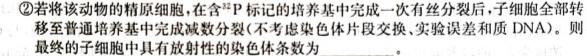 陕西省2023-2024学年度八年级第一学期第二阶段巩固练习生物学部分