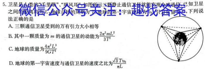 2024年衡水金卷先享题·高三一轮复习夯基卷(黑龙江专版)(一)q物理