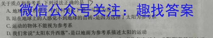 衡水金卷先享题摸底卷2023-2024高三一轮复习摸底测试卷(山东专版)3f物理