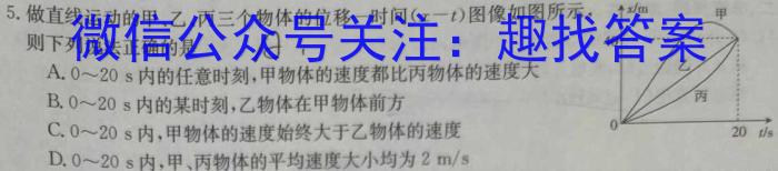 安徽省县中联盟2025届高二12月联考f物理