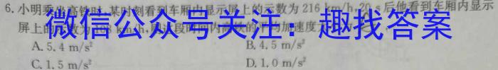 天一大联考 2023-2024学年海南省高考全真模拟卷(三)q物理