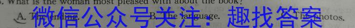 河南省2023-2024学年上学期九年级第三次核心素养检测英语