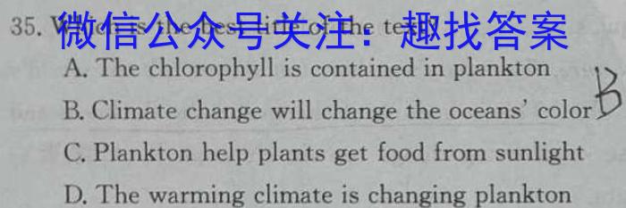 陕西省2023~2024学年度八年级教学素养测评(三) 3L R-SX英语