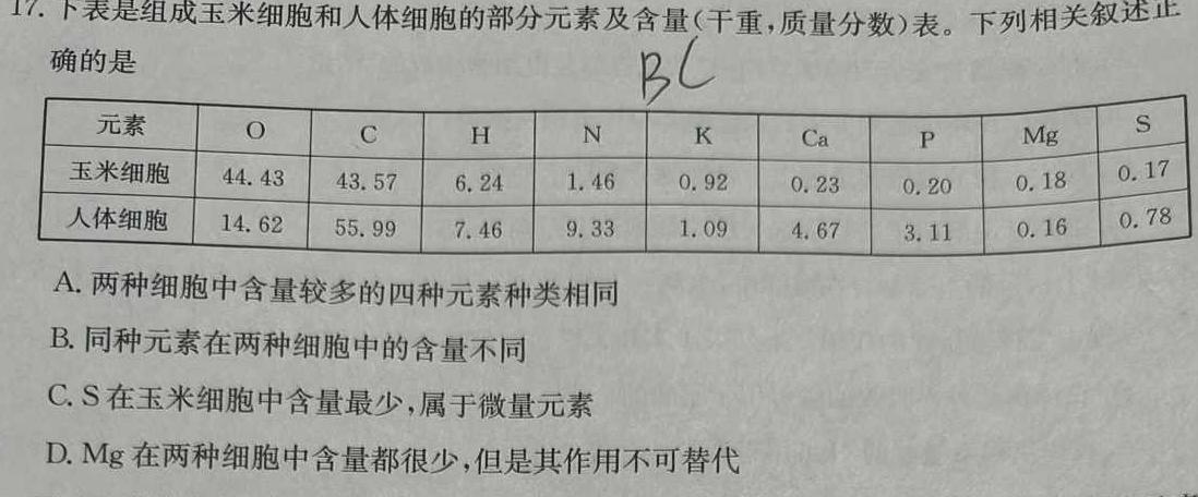 江西省2023~2024学年度八年级上学期阶段评估(二) 3L R-JX生物